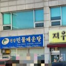 포승중학교 주변 이미지