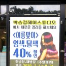 박승철헤어스투디오광교경기대점 이미지
