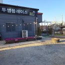 투썸플레이스아산북수점 이미지