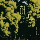 허밍 이미지