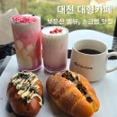 보문산로 | 대전 대형카페 추천 보문산 ‘멜뷰’후기ㅣ 주차 편한 베이커리 카페