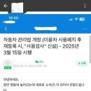 내년부터. 중고바이크사려면.. 이미지