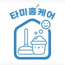 연산LG아파트 | [부산 입주청소] 연제구 연산LG아파트, 10년 경력팀의 곰팡이/생활 오염 완벽 제거 후기!