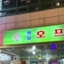 명일호프 네이버블로그