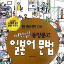 일본어문법강의 - 2회차(5/23 오후7시. 재학생 몬딱 참여 가능) 이미지