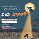 [올마이스] 당근마켓 클론코딩으로 배우는 코딩학습 챌린지 ＜오즈의 코딩야학＞ 이미지