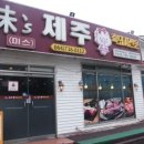 제주가든 네이버블로그