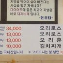 돈주담삼겹살 이미지