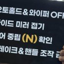 초록세차장 | 성수 노터치 자동세차장 &#34;오토스테이 성수&#34; 재방문 후기