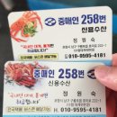 포항수협중매인 38번 | 구룡포 박달대게, 홍게, 고동 포장 : 구룡포수산업협동조합위판장 중매인258번 신용수산
