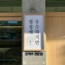진해 돈까스 맛집, 수수하지만 굉장해 재방문 후기