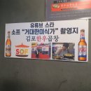 김포한우곱창 이미지