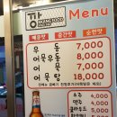깡우동 이미지