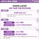 GS25 해운주유소점 | 민생회복 소비쿠폰 사용처 (편의점·병원·약국·마트·주유소 어디까지 가능?)