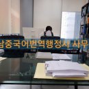 삼일 행정사 사무소 이미지