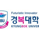 경복대학 이미지
