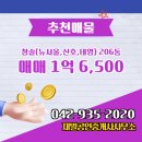 재벌공인중개사사무소 이미지