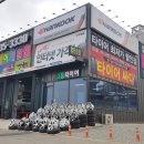 청원타이어 이미지