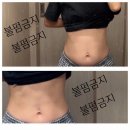 구미 원호도량동점핑다이어트 후기! 마른비만 뱃살빼기 성공했어요^^ (다온핏)