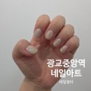 잉크아트 | 광교중앙역 네일 추천｜네일청아, 이달의아트 잉크네일 후기 (광교 네일 신상 맛집)
