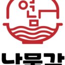 원미갈비 이미지
