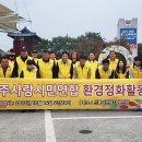 여주사랑시민연합 이미지