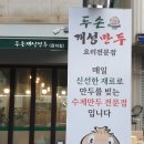 두손개성만두 이미지