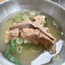 옹구집 | [광주 남구 맛집] 맑은 뼈국물이 나오는 인심 가득 '옹구식당' 후기 🍚