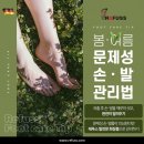 부평구 경원대로1368번길 ~(상록스테이션빌딩앞) | 부천문제성발톱관리,레푸스 부천역점_첫방문_고객님후기