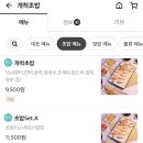 개척초밥