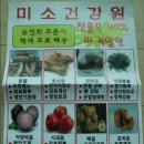금산홍삼건강원 - 서구 금부로99번길 6 | 부모님 선물 정릉 미소건강원 홍삼진액