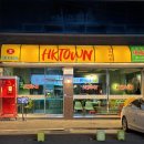 하대동296 | 진주 하대동 술집, 홍콩타운