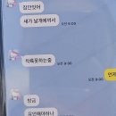 &#34;유언해야 하냐&#34;... 추락 2분 전 탑승객의 안타까운 카톡 이미지