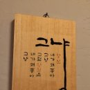 금주네뭉티기 이미지
