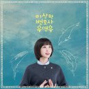 이상한 변호사 우영우 시즌2 / 사전 제작 돌입 (미쳤다 저 너무 좋아서 울어요..)