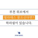 일호체력관리 이미지
