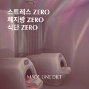 메이드라인다이어트파주운정