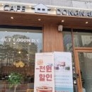 카페동네 내발산점