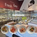 천안 반찬가게 성성동 이우철 참고등어 반찬연구소 후기