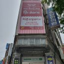 슬림해지고 싶어? 개금 리본뷰티샵 - 테라노바 다이어트