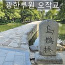 광한루 서문주차장 이미지