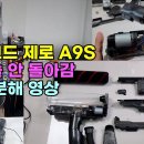 lg 코드제로 a9S 해드 고장, 회전솔 고장 이미지