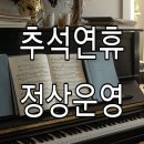 이화더피아노 이미지