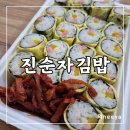 [용인중앙시장]봉천동 진순자김밥_계란말이 김밥과 수제비가 있는 곳