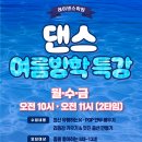 레이댄스학원