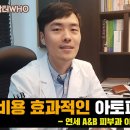 연세A&B피부과 이미지