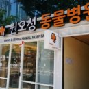 권오성동물병원