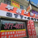 행운랜드공인중개사사무소 이미지