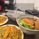 면식당(食) | 중샤오푸싱역 맛집 고웅일품선하편식｜비빔새우만두 꼭 먹어야 할 로컬식당