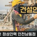 정성인력인천남동점